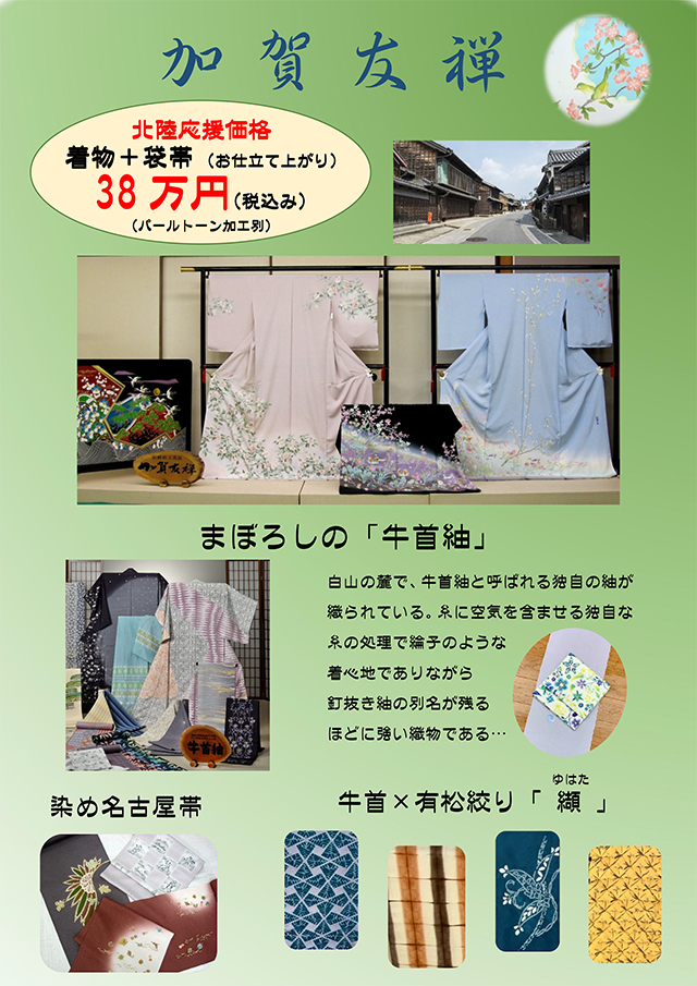 秋日和展