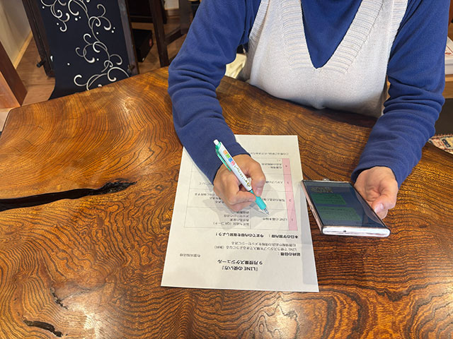 スマホ教室０３