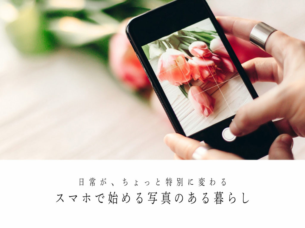 大人のスマホ教室
