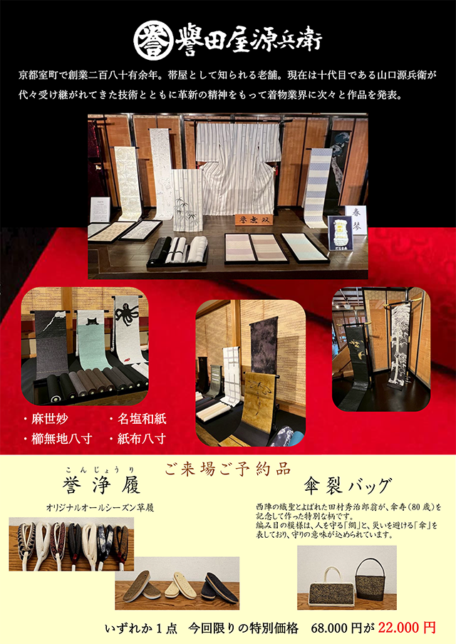 新春ことほぎ展