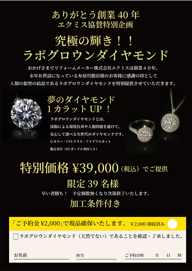 きらめきの春だより展